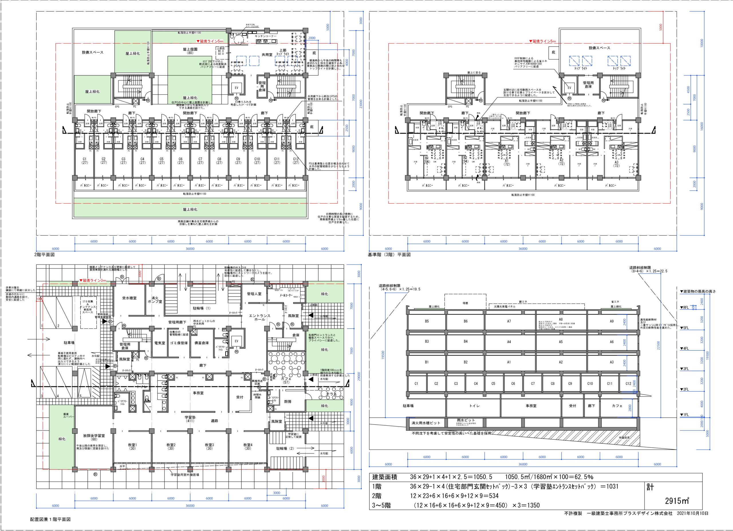 値下げ④⁄バラ可]平成25年度 1級建築士テキスト\u0026問題集\ 【令和5 